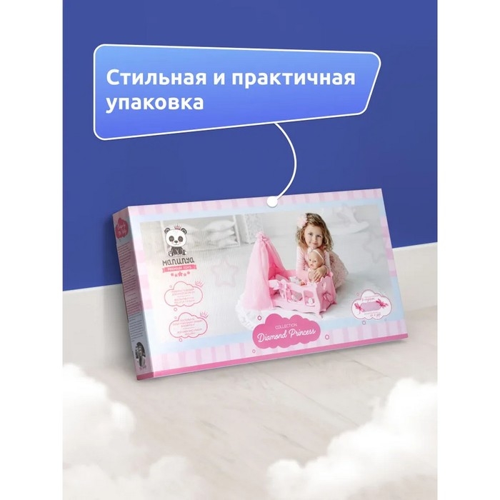Кроватка для кукол с постельным бельем и балдахином, коллекция &laquo;Diamond princess&raquo; розовый