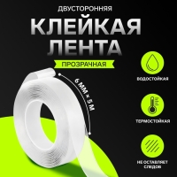 Клейкая нано лента TORSO, прозрачная, двусторонняя, акриловая 10 мм × 3 м Клейкая нано лента TORSO, прозрачная, двусторонняя, акриловая 10 мм × 3 м