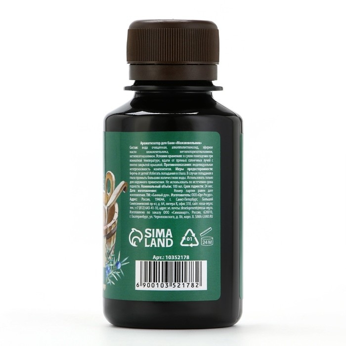 Ароматизатор для бани «Можжевельник», 100 мл, аромат можжевельника, БАННЫЙ ДУХ Ароматизатор для бани «Можжевельник», 100 мл, аромат можжевельника, БАННЫЙ ДУХ