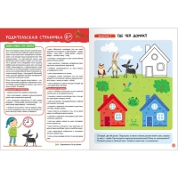 Школа Семи Гномов. Базовый курс. Комплект 6+. Денисова Д. Школа Семи Гномов. Базовый курс. Комплект 6+. Денисова Д.