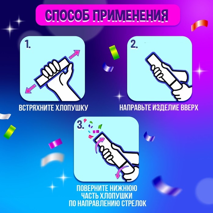 Хлопушка с игрушкой «Чудо-сюрприз», Дед Мороз, новогодняя серия Хлопушка с игрушкой «Чудо-сюрприз», Дед Мороз, новогодняя серия