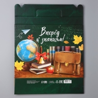 Коробка подарочная складная, упаковка, &laquo;Вперёд к знаниям&raquo;, 33,7 х 25,7 х 7,9 см