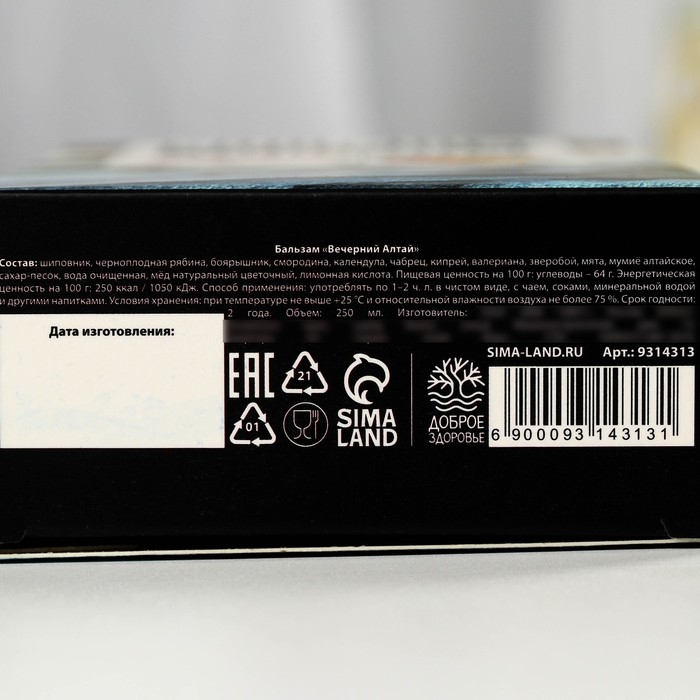 Бальзам для здоровья &laquo;С мумиё&raquo; в стекле, 250 мл.