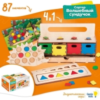 Игра настольная обучающая &laquo;Волшебный сундучок&raquo;