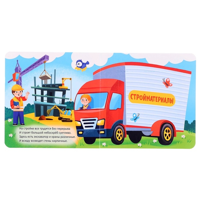 Набор картонных книг с окошками, 6 шт. по 12 стр.