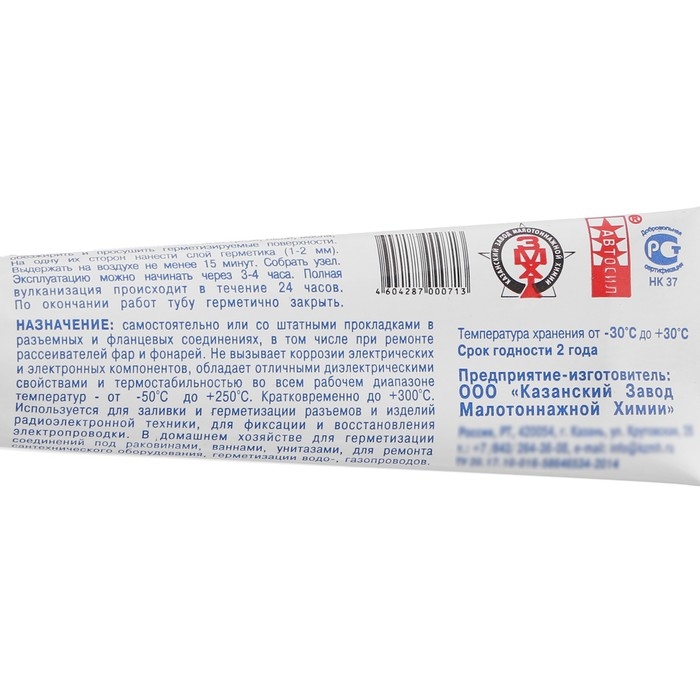 Автогерметик прокладок силиконовый Автосил, белый, 60 г Автогерметик прокладок силиконовый Автосил, белый, 60 г