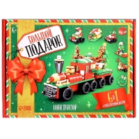 Конструктор «Большой подарок. Поезд», 6 в 1, 270 деталей Конструктор «Большой подарок. Поезд», 6 в 1, 270 деталей