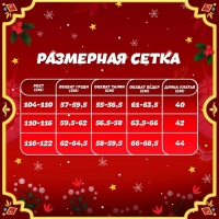 Карнавальный набор &laquo;Яркая ёлочка&raquo;, рост 116-122 см, платье, ободок