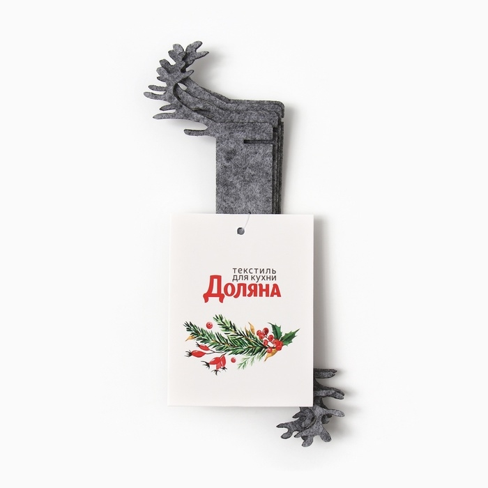 Новый год. Набор декоративных колец для салфеток "Олень" цвет серый, 4шт 15*5см, 100%п/э фетр