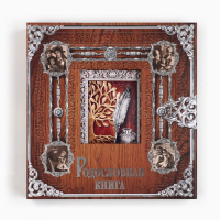 Родословная книга с рамкой под фото &laquo;Родословная книга&raquo;, под дерево, 50 листов, 21,5 х 23,7 см.