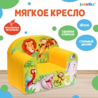 Мягкая игрушка-кресло «Африка», МИКС Мягкая игрушка-кресло «Африка», МИКС