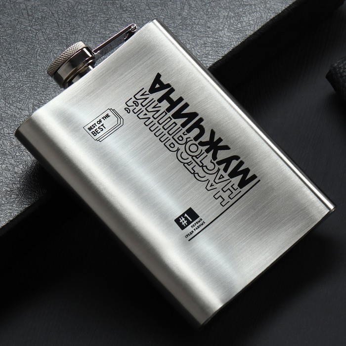 Фляжка &laquo;Настоящий мужична&raquo;, 240 мл