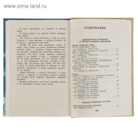 «Новейшая хрестоматия по литературе, 4 класс», 4-е издание «Новейшая хрестоматия по литературе, 4 класс», 4-е издание