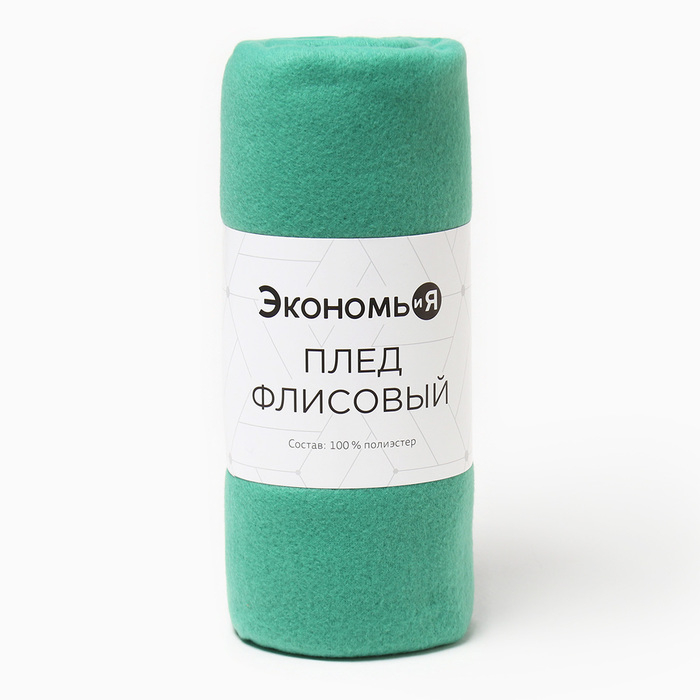 Плед Плед "Экономь и Я" Изумруд 150*180 см, пл.160 г/м2, 100% п/э