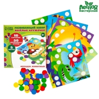 Весёлые кружочки &laquo;Изучаем животных&raquo;