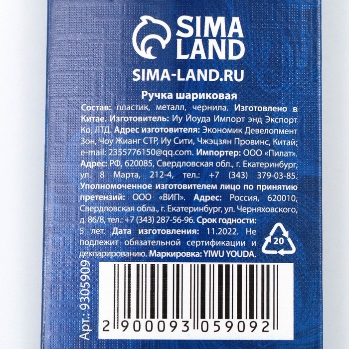 Ручка шариковая на выпускной подарочная в конверте «Удачи тебе, выпускник!» пластик, синяя паста, 1.0 мм Ручка шариковая на выпускной подарочная в конверте «Удачи тебе, выпускник!» пластик, синяя паста, 1.0 мм