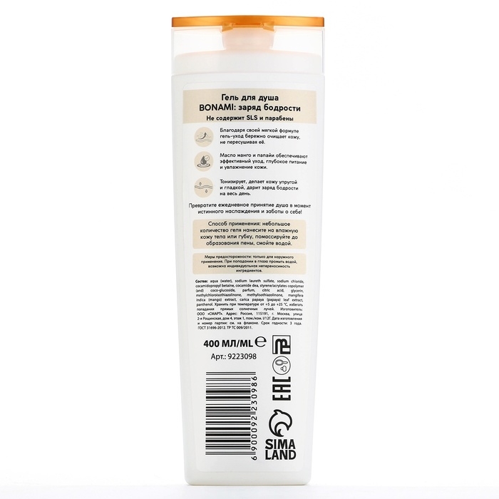 Гель для душа с экстрактом манго и папайи, заряд бодрости, 400 мл, аромат экзотических фруктов, BONAMI Гель для душа с экстрактом манго и папайи, заряд бодрости, 400 мл, аромат экзотических фруктов, BONAMI