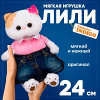 Мягкая игрушка «Ли-Ли в джинсовой юбке и футболке поло», 24 см Мягкая игрушка «Ли-Ли в джинсовой юбке и футболке поло», 24 см
