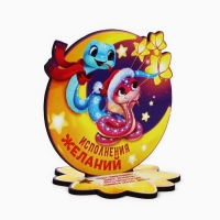 Оберег новогодний на подставке &laquo;Исполнения желаний&raquo;, 8,2 х 8,4 см.