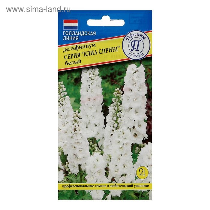 Семена цветов Дельфиниум Семена цветов Дельфиниум "Клиа Спринг", Белый, 0,05 г