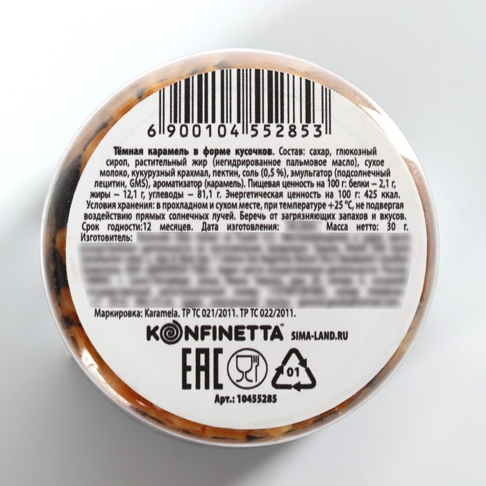 Карамель термостабильная для тортов, капкейков и напитков, 30 г. Карамель термостабильная для тортов, капкейков и напитков, 30 г.