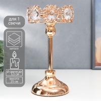 Подсвечник металл на 1 свечу "Кристаллы - Тиара" золото 25х12х12 см Подсвечник металл на 1 свечу "Кристаллы - Тиара" золото 25х12х12 см