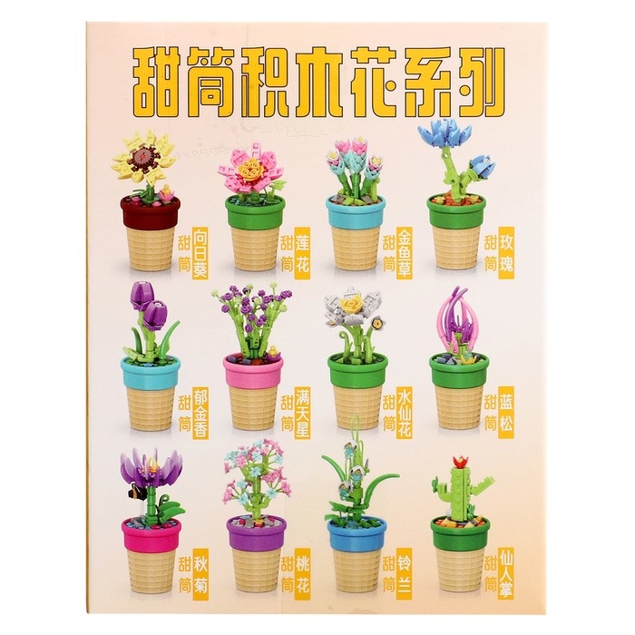 Конструктор Цветы «Счастливчик в горшочке», 44 детали Конструктор Цветы «Счастливчик в горшочке», 44 детали