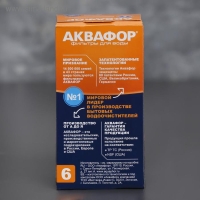 Картридж сменный «Аквафор В-6» Картридж сменный «Аквафор В-6»