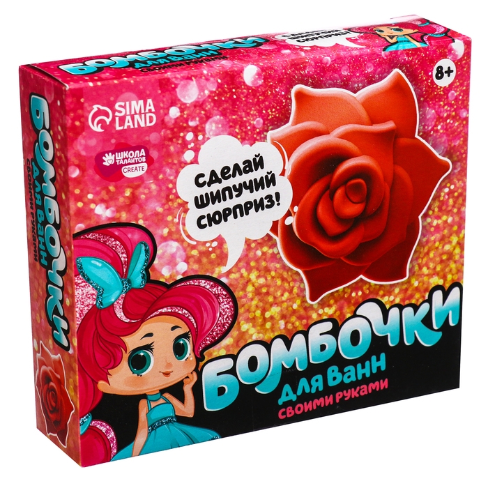 Набор для творчества. Бомбочки для ванн своими руками &laquo;Прекрасная роза&raquo;