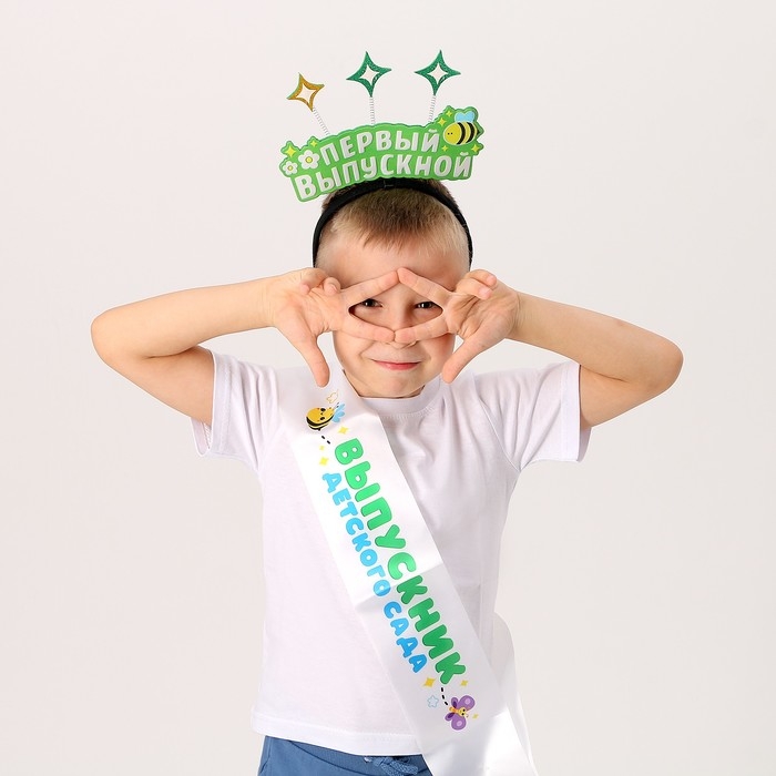 Карнавальный ободок &laquo;Мой первый выпускной&raquo; фетр