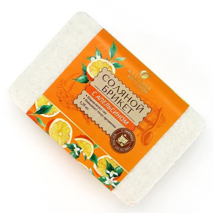 Соляной брикет с эфирным маслом апельсина, 1.35 кг, аромат апельсина, КЛАДОВАЯ КРАСОТЫ Соляной брикет с эфирным маслом апельсина, 1.35 кг, аромат апельсина, КЛАДОВАЯ КРАСОТЫ