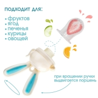 Ниблер для прикорма, с силиконовой сеточкой &laquo;Зайка&raquo;, вращающийся поршень,цвет голубой