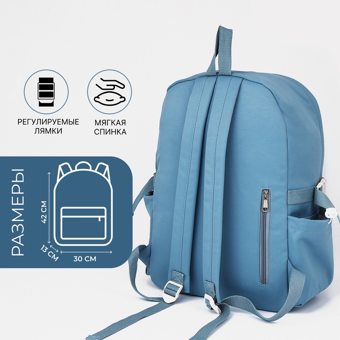 Рюкзак школьный из текстиля на молнии, 6 карманов, цвет синий Рюкзак школьный из текстиля на молнии, 6 карманов, цвет синий