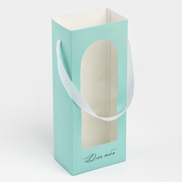 Пакет-переноска для цветов с пластиковым окном, &laquo;Для тебя&raquo;, тиффани, 30 х 12 х 8 см