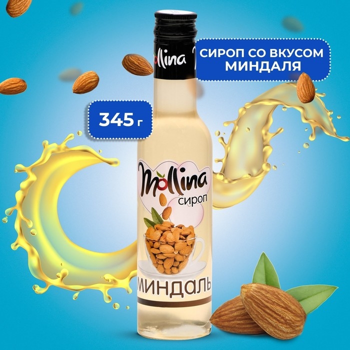 Сироп Mollina Миндаль, 345 г Сироп Mollina Миндаль, 345 г