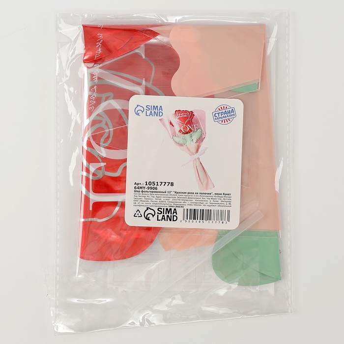 Шар фольгированный 12" &laquo;Красная роза на палочке&raquo;, мини букет