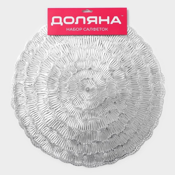 Салфетки сервировочные на стол Доляна «Бутоны», d=38 см, 4 шт, цвет серебро Салфетки сервировочные на стол Доляна «Бутоны», d=38 см, 4 шт, цвет серебро