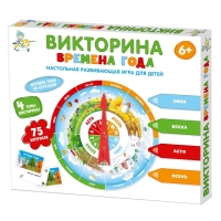 Настольная игра викторина &laquo;Времена года&raquo;