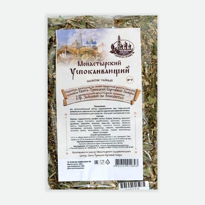 Травяной сбор &laquo;Монастырский сбор № 9&raquo;, успокаивающий, 104 г