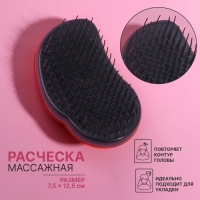 Расчёска массажная, 7,5 &times; 12,5 см, цвет оранжевый