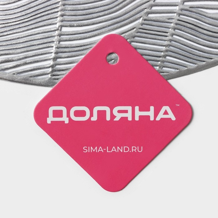 Салфетка сервировочная на стол Доляна «Фэйви», d=38 см, цвет серебро Салфетка сервировочная на стол Доляна «Фэйви», d=38 см, цвет серебро