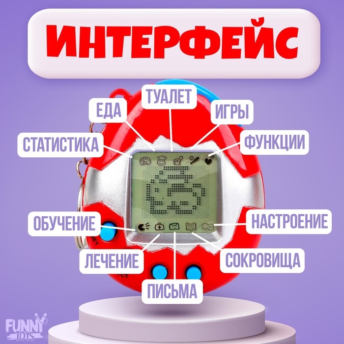 Электронная игра &laquo;Захватим мир вместе!&raquo;,168 персонажей, цвета МИКС