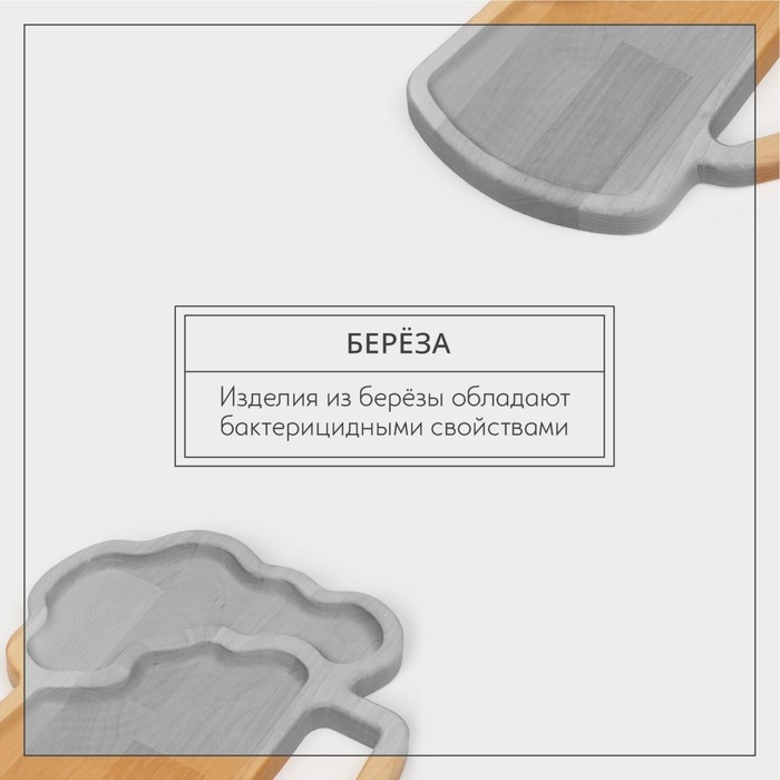 Подарочный набор деревянной посуды Adelica &laquo;Пивная кружка&raquo;, блюдо для подачи, открывашка для бутылок, 25&times;22&times;1,8 см, 12&times;5&times;1,8 см, берёза