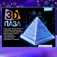 3D пазл &laquo;Пирамида&raquo;, кристаллический, 18 деталей, цвета МИКС