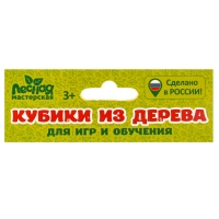 Кубики деревянные &laquo;Транспорт&raquo;, набор 4 шт.