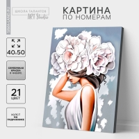 Картина по номерам на холсте с подрамником с серебряной краской &laquo;Девушка с пионами&raquo;, 40 х 50 см