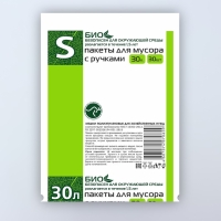 Мешки для мусора с ручками 30 л, &laquo;Эконом&raquo;, ПНД, 8 мкм, набор 30 шт, 31 х 19 х 60 см