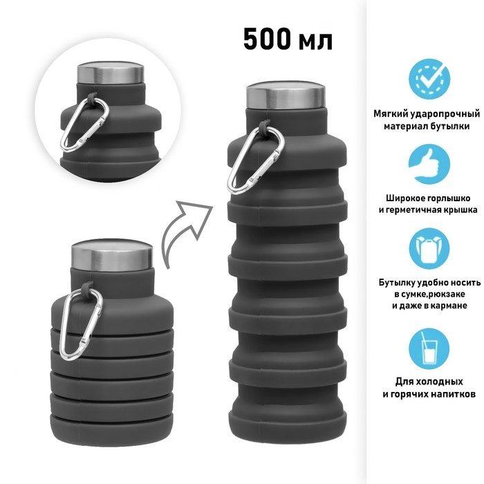 Бутылка для воды складная, 500 мл, 7 х 21 см, силиконовая Бутылка для воды складная, 500 мл, 7 х 21 см, силиконовая