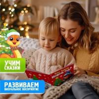 Игровой набор с проектором &laquo;Новогодний проектор&raquo;, свет, 3 сказки