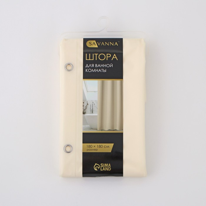 Штора для ванны SAVANNA &laquo;Классик&raquo;, с люверсами, 180&times;180 см, EVA, цвет бежевый